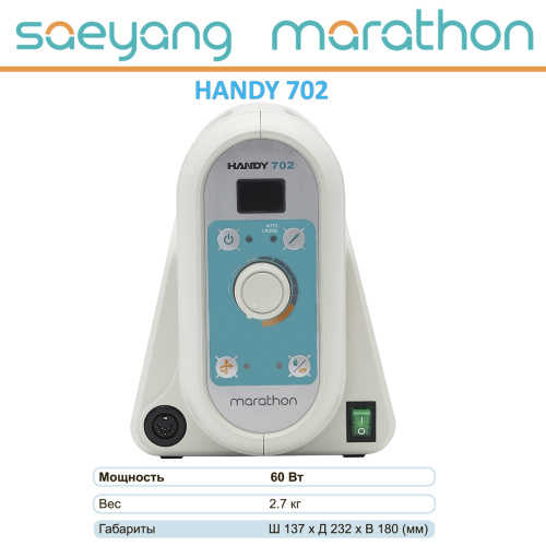 Блок управления Marathon HANDY 702 фото 8 Блок управления Marathon HANDY 702 от Атридент фото 8