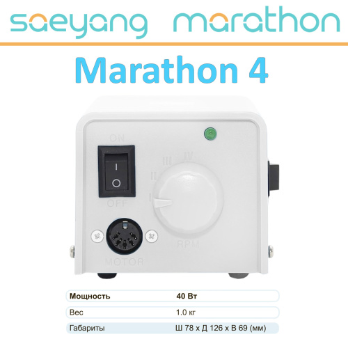 Блок управления Marathon 4 фото 5 Блок управления Marathon 4 от Атридент фото 5
