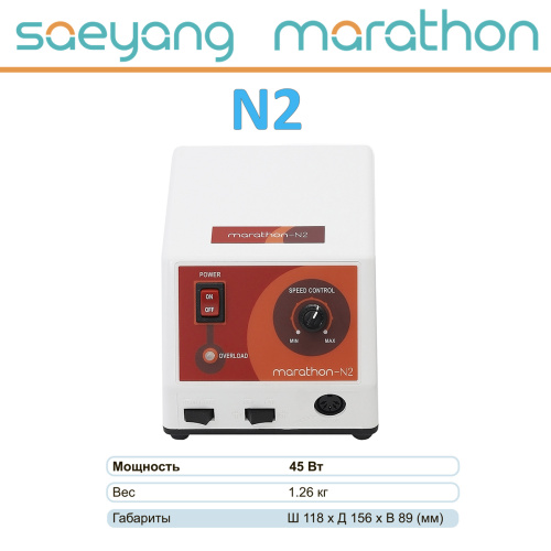 Блок управления Marathon N2 фото 2 Блок управления Marathon N2 от Атридент фото 2
