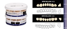 Зубы в боксах Million Posterior, однослойные, цвет B4, фасон M30, 20 боковых гарнитуров, 320 штук.