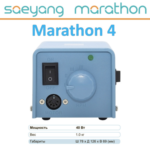 Блок управления Marathon 4 фото 5 Блок управления Marathon 4 от Атридент фото 5