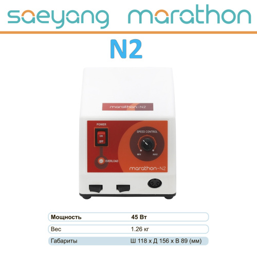 Блок управления Marathon N2 фото 2 Блок управления Marathon N2 от Атридент фото 2